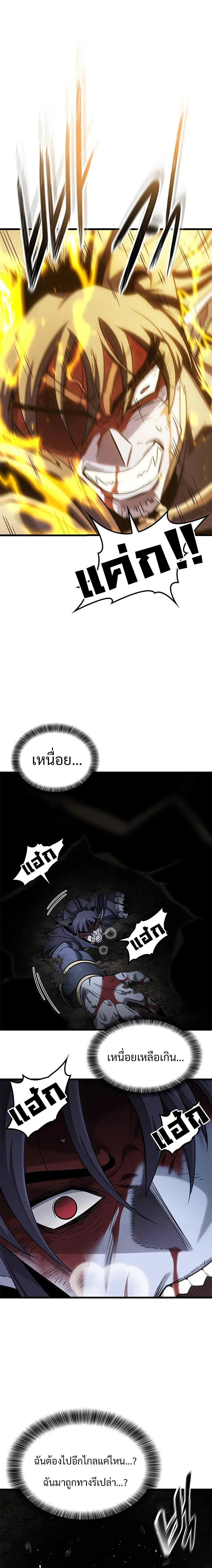 What a Bountiful Harvest, Demon Lord! - การเก็บเกี่ยวอันอุดมสมบูรณ์, จอมมาร! - หน้า 2