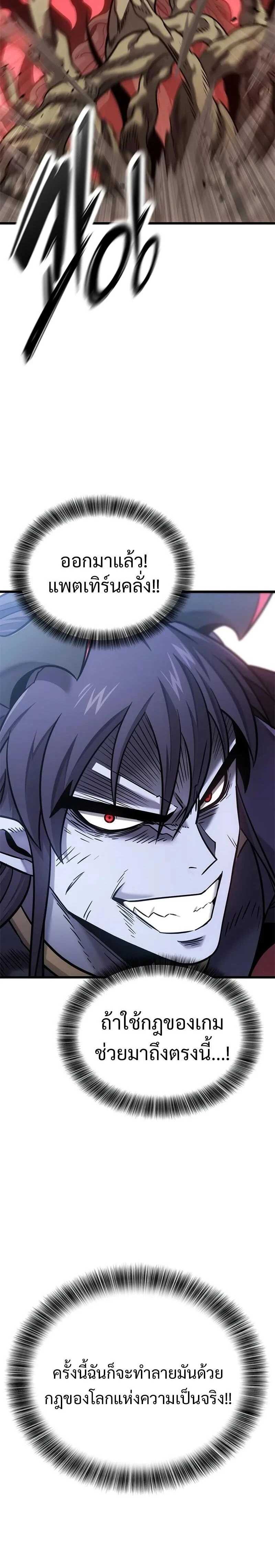 What a Bountiful Harvest, Demon Lord! - การเก็บเกี่ยวอันอุดมสมบูรณ์, จอมมาร! - หน้า 36