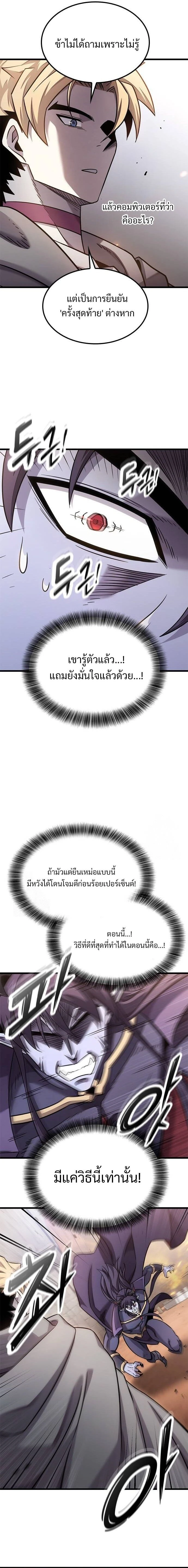 What a Bountiful Harvest, Demon Lord! - การเก็บเกี่ยวอันอุดมสมบูรณ์, จอมมาร! - หน้า 2