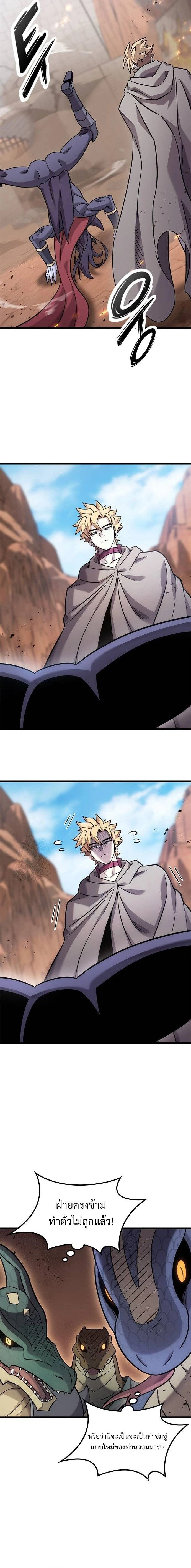 What a Bountiful Harvest, Demon Lord! - การเก็บเกี่ยวอันอุดมสมบูรณ์, จอมมาร! - หน้า 4