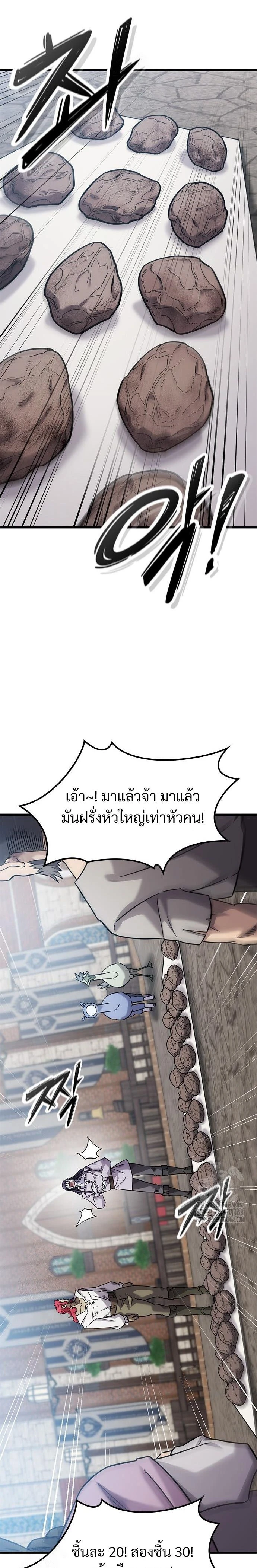 What a Bountiful Harvest, Demon Lord! - การเก็บเกี่ยวอันอุดมสมบูรณ์, จอมมาร! - หน้า 16