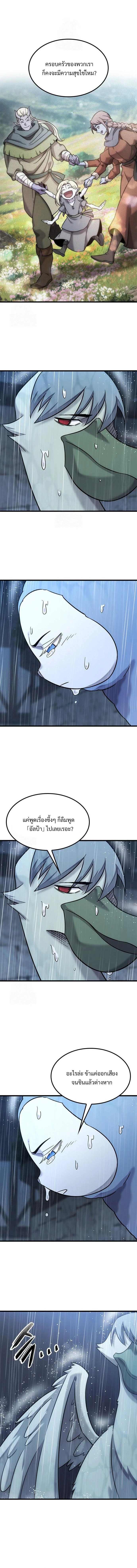 What a Bountiful Harvest, Demon Lord! - การเก็บเกี่ยวอันอุดมสมบูรณ์, จอมมาร! - หน้า 20