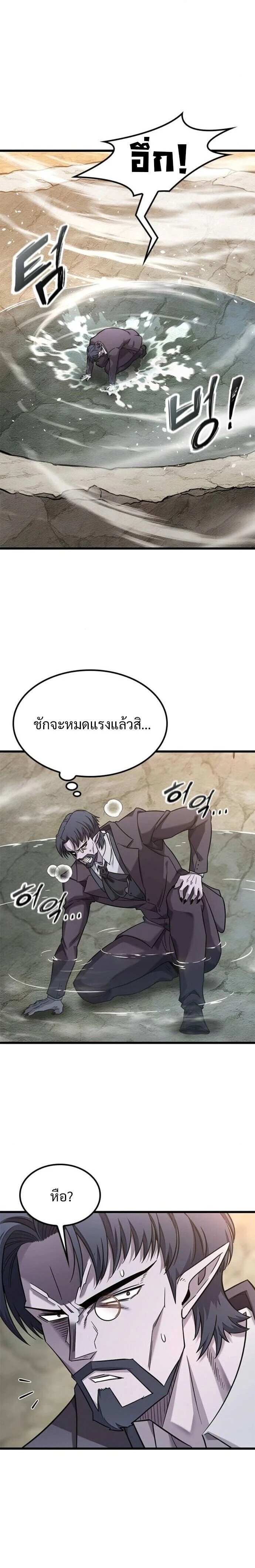 What a Bountiful Harvest, Demon Lord! - การเก็บเกี่ยวอันอุดมสมบูรณ์, จอมมาร! - หน้า 4