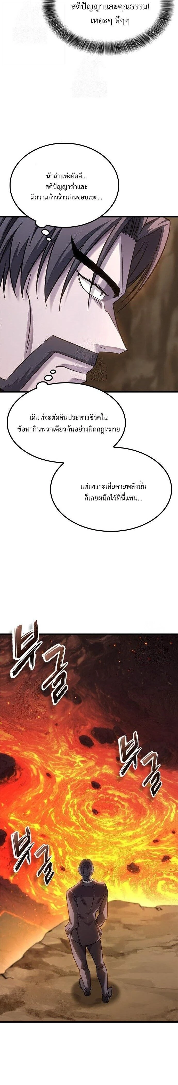 What a Bountiful Harvest, Demon Lord! - การเก็บเกี่ยวอันอุดมสมบูรณ์, จอมมาร! - หน้า 25