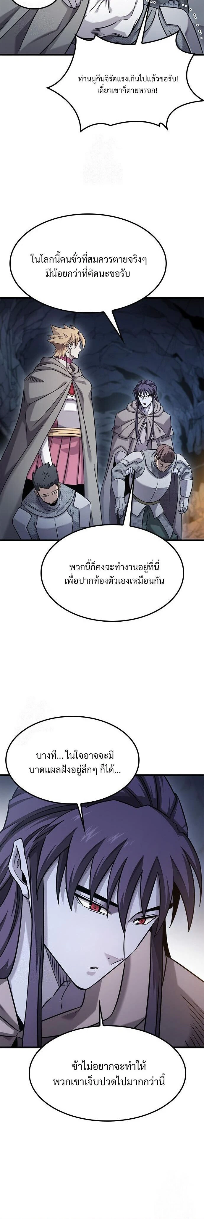 What a Bountiful Harvest, Demon Lord! - การเก็บเกี่ยวอันอุดมสมบูรณ์, จอมมาร! - หน้า 16