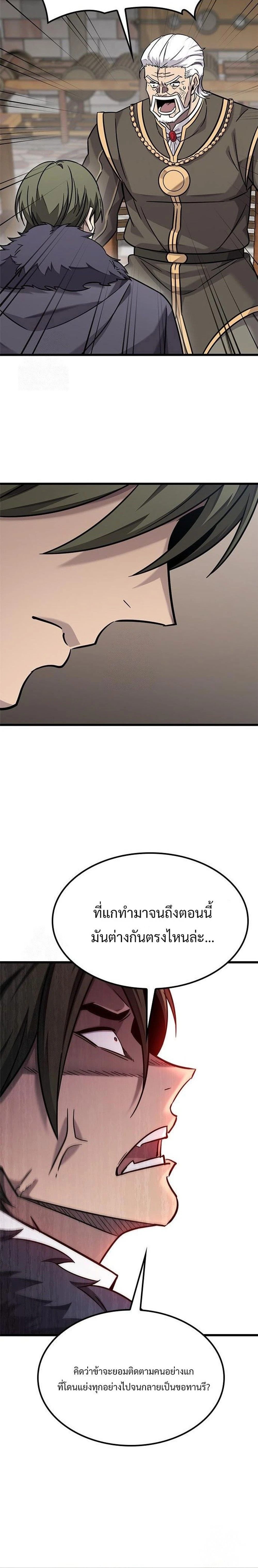 What a Bountiful Harvest, Demon Lord! - การเก็บเกี่ยวอันอุดมสมบูรณ์, จอมมาร! - หน้า 47