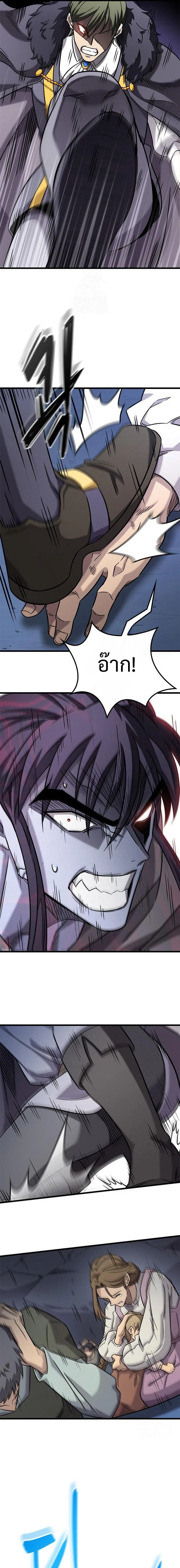 What a Bountiful Harvest, Demon Lord! - การเก็บเกี่ยวอันอุดมสมบูรณ์, จอมมาร! - หน้า 12