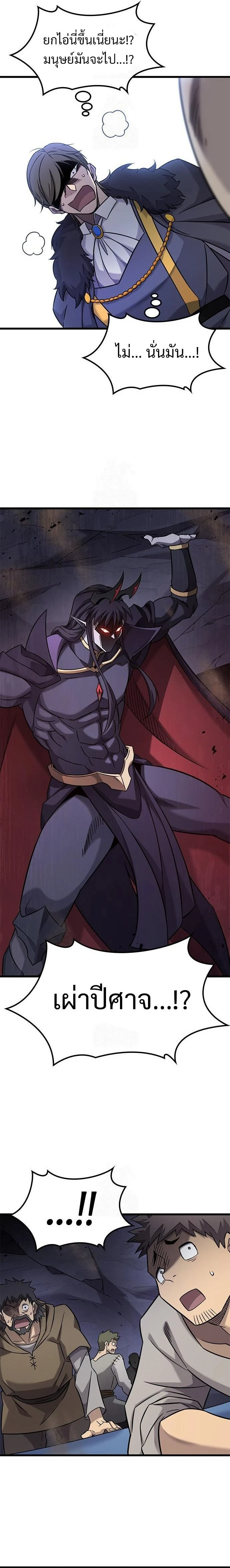 What a Bountiful Harvest, Demon Lord! - การเก็บเกี่ยวอันอุดมสมบูรณ์, จอมมาร! - หน้า 17