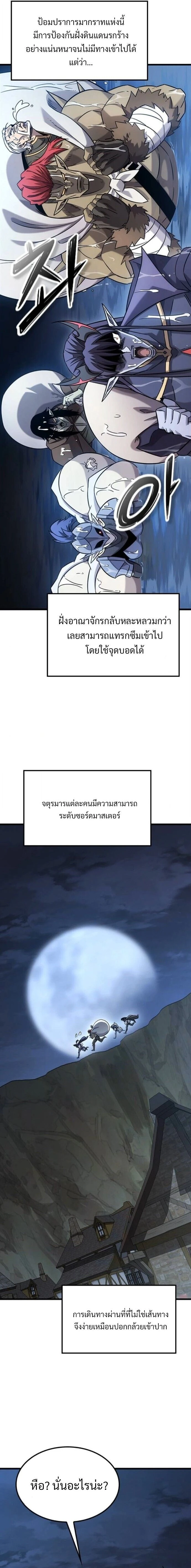 What a Bountiful Harvest, Demon Lord! - การเก็บเกี่ยวอันอุดมสมบูรณ์, จอมมาร! - หน้า 5