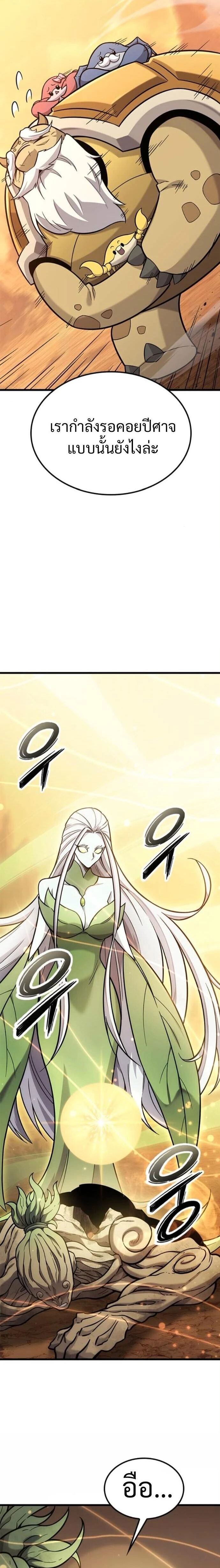 What a Bountiful Harvest, Demon Lord! - การเก็บเกี่ยวอันอุดมสมบูรณ์, จอมมาร! - หน้า 14