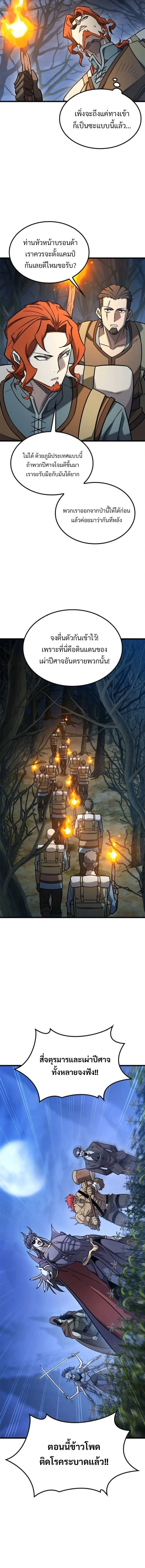 What a Bountiful Harvest, Demon Lord! - การเก็บเกี่ยวอันอุดมสมบูรณ์, จอมมาร! - หน้า 2