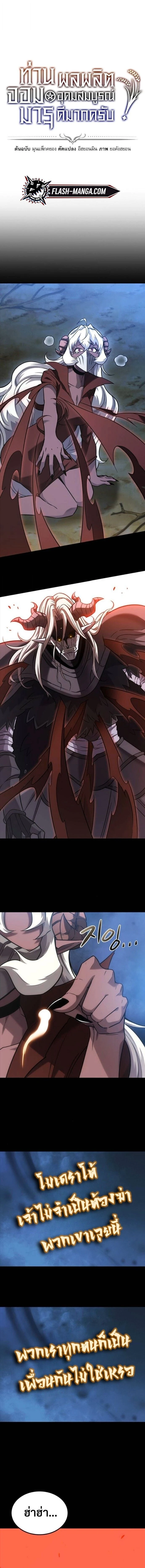 What a Bountiful Harvest, Demon Lord! - การเก็บเกี่ยวอันอุดมสมบูรณ์, จอมมาร! - หน้า 1