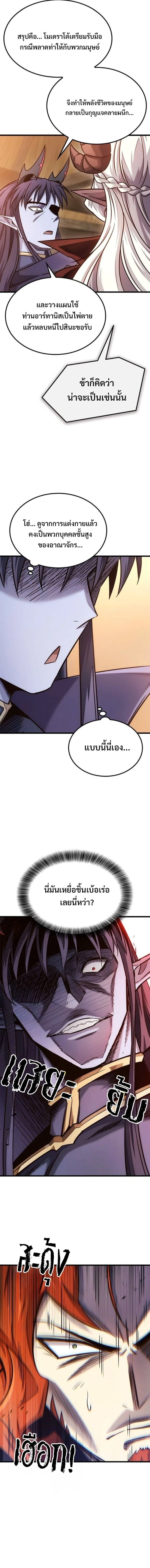 What a Bountiful Harvest, Demon Lord! - การเก็บเกี่ยวอันอุดมสมบูรณ์, จอมมาร! - หน้า 2