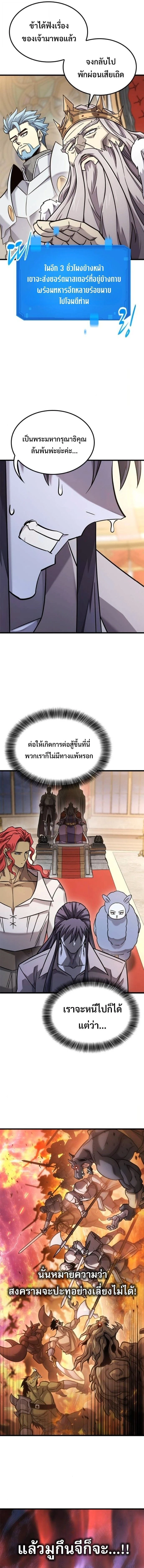 What a Bountiful Harvest, Demon Lord! - การเก็บเกี่ยวอันอุดมสมบูรณ์, จอมมาร! - หน้า 10