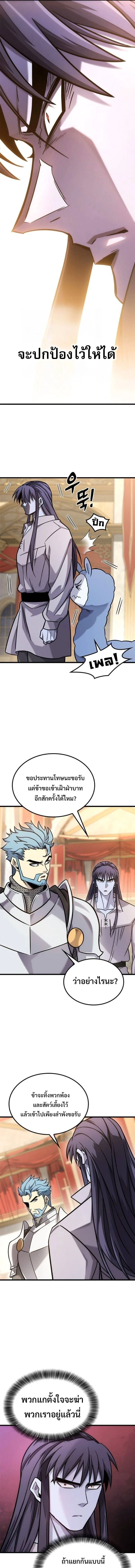 What a Bountiful Harvest, Demon Lord! - การเก็บเกี่ยวอันอุดมสมบูรณ์, จอมมาร! - หน้า 13
