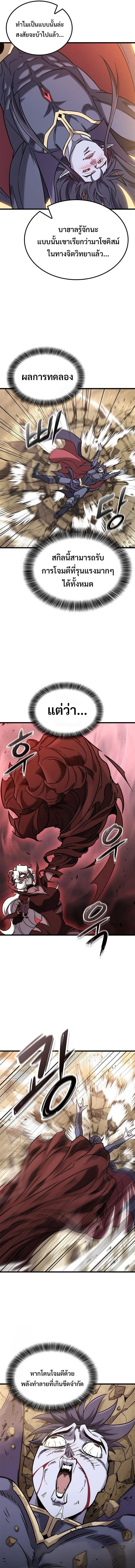 What a Bountiful Harvest, Demon Lord! - การเก็บเกี่ยวอันอุดมสมบูรณ์, จอมมาร! - หน้า 9