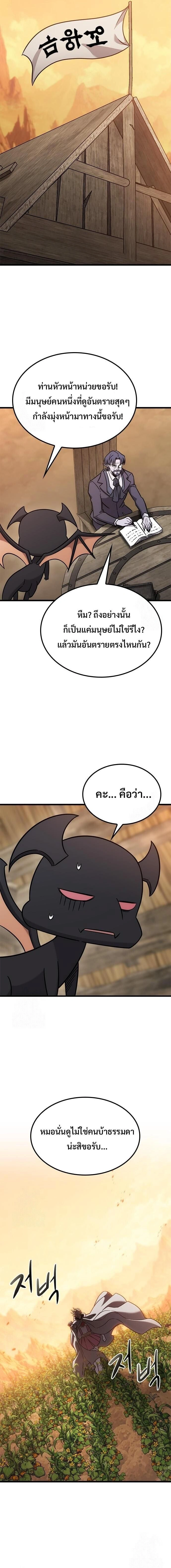 What a Bountiful Harvest, Demon Lord! - การเก็บเกี่ยวอันอุดมสมบูรณ์, จอมมาร! - หน้า 18