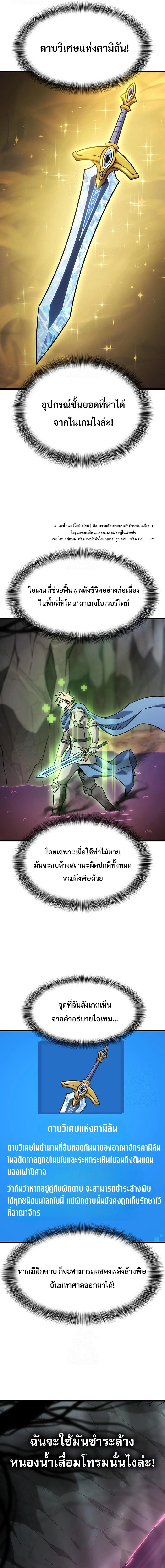 What a Bountiful Harvest, Demon Lord! - การเก็บเกี่ยวอันอุดมสมบูรณ์, จอมมาร! - หน้า 6