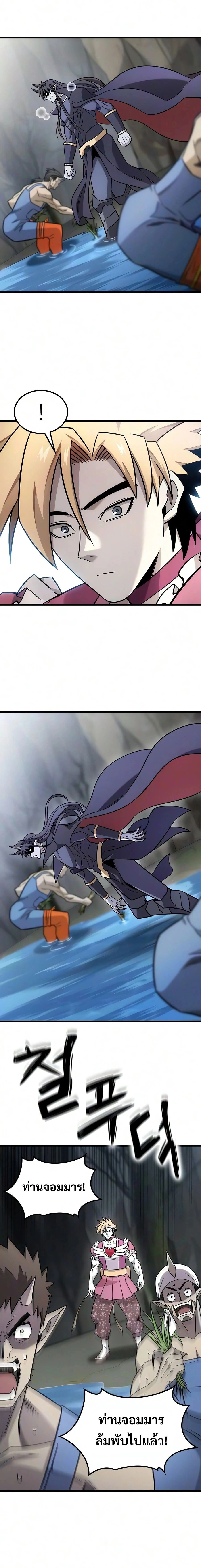 What a Bountiful Harvest, Demon Lord! - การเก็บเกี่ยวอันอุดมสมบูรณ์, จอมมาร! - หน้า 17