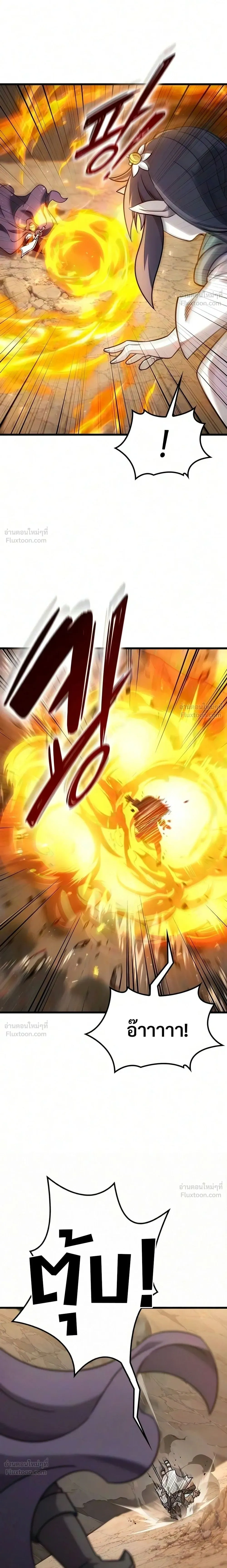 What a Bountiful Harvest, Demon Lord! - การเก็บเกี่ยวอันอุดมสมบูรณ์, จอมมาร! - หน้า 30