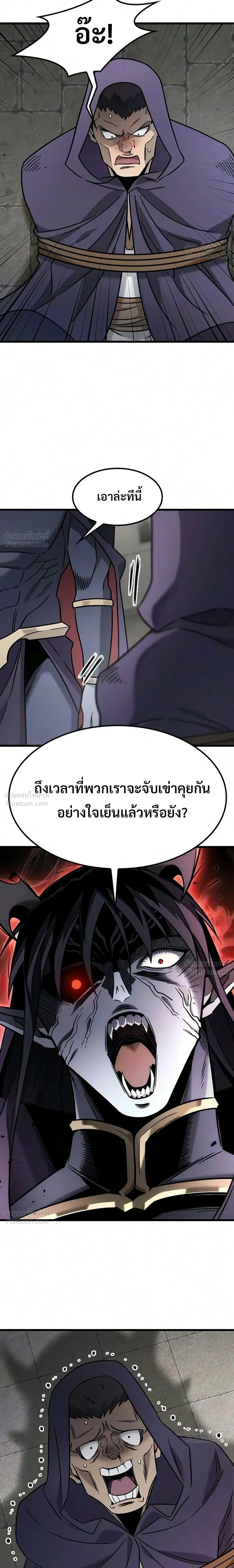 What a Bountiful Harvest, Demon Lord! - การเก็บเกี่ยวอันอุดมสมบูรณ์, จอมมาร! - หน้า 20