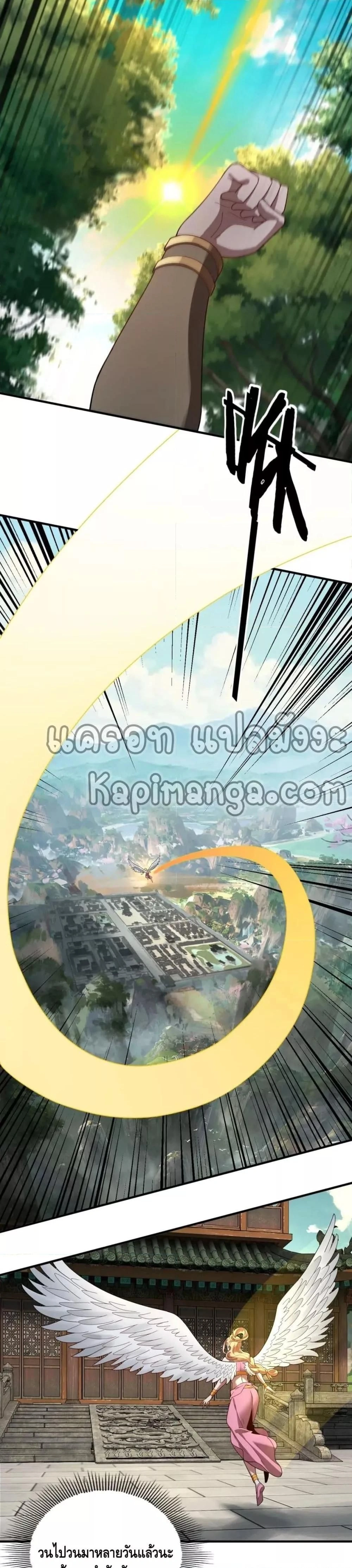 Villain is here - ฉันนี่แหละตัวร้ายสุดแกร่ง - หน้า 2
