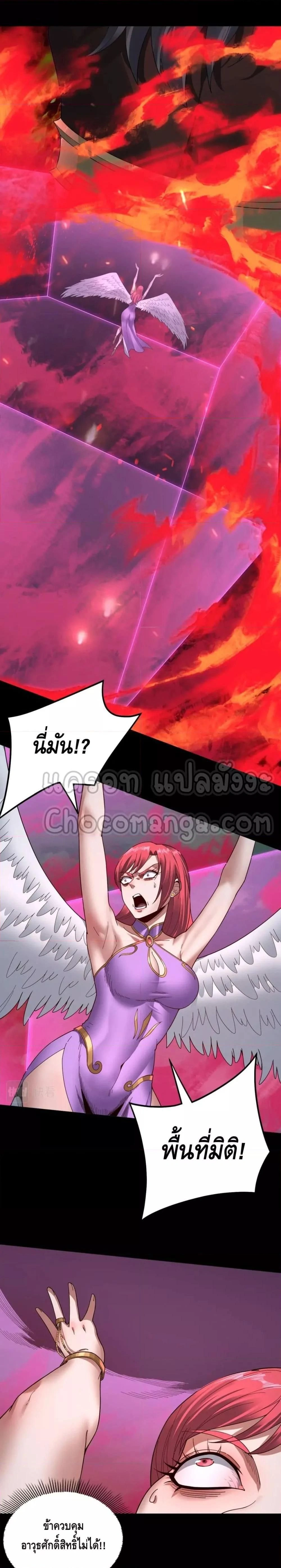 Villain is here - ฉันนี่แหละตัวร้ายสุดแกร่ง - หน้า 2