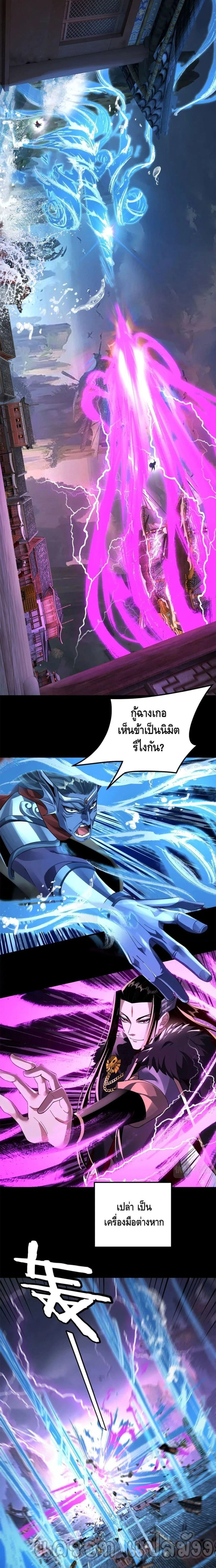 Villain is here - ฉันนี่แหละตัวร้ายสุดแกร่ง - หน้า 7