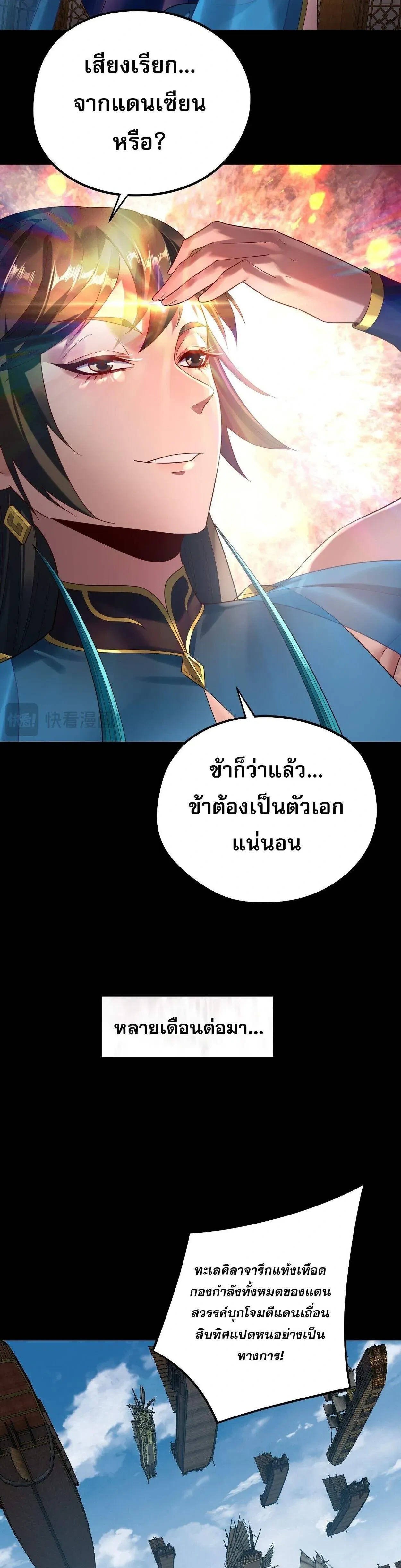 Villain is here - ฉันนี่แหละตัวร้ายสุดแกร่ง - หน้า 7