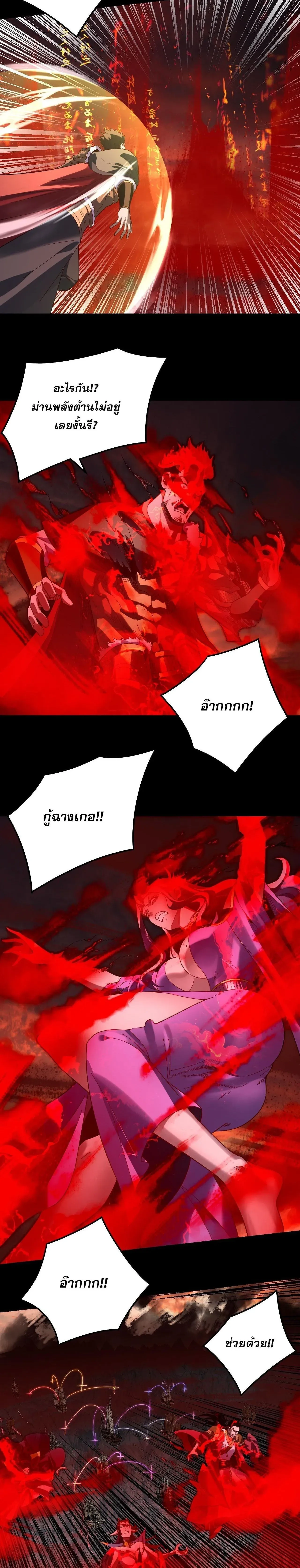 Villain is here - ฉันนี่แหละตัวร้ายสุดแกร่ง - หน้า 2