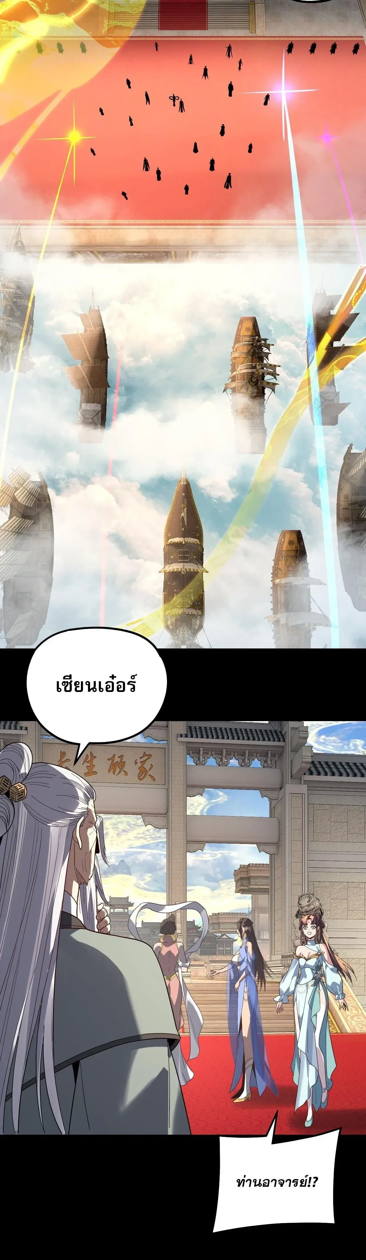 Villain is here - ฉันนี่แหละตัวร้ายสุดแกร่ง - หน้า 4