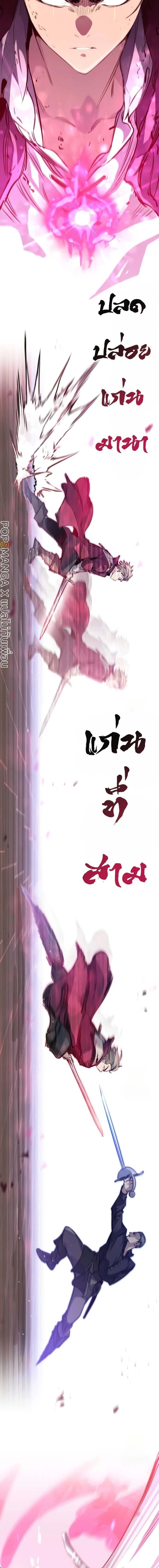 The Regressed Mercenary's Machinations - ตำนานราชาแห่งทหารรับจ้าง - หน้า 21