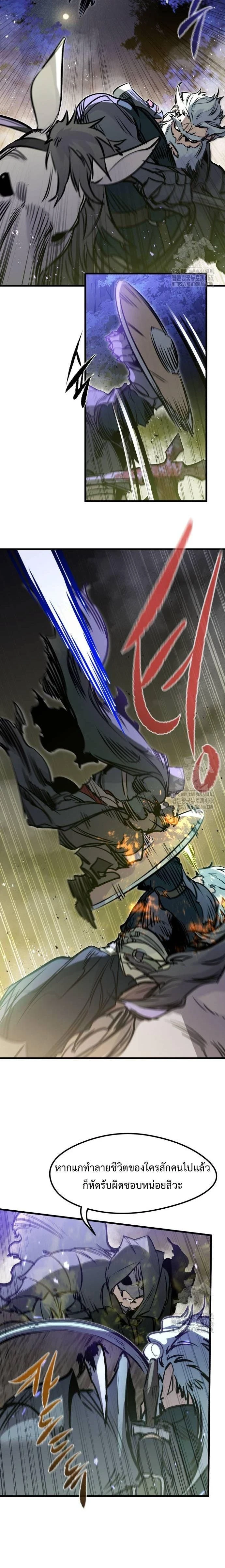 The Regressed Mercenary's Machinations - ตำนานราชาแห่งทหารรับจ้าง - หน้า 24