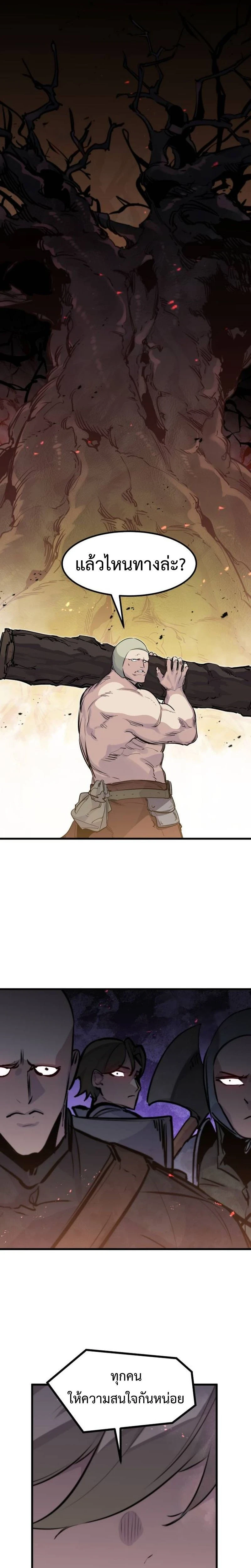 The Regressed Mercenary's Machinations - ตำนานราชาแห่งทหารรับจ้าง - หน้า 20