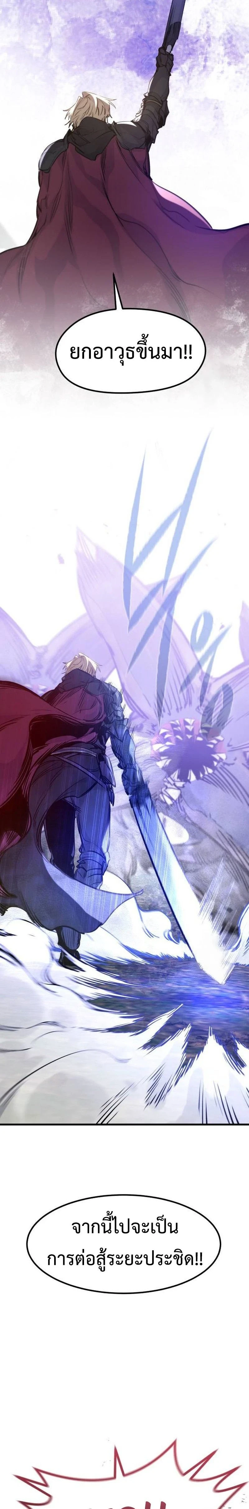 The Regressed Mercenary's Machinations - ตำนานราชาแห่งทหารรับจ้าง - หน้า 28