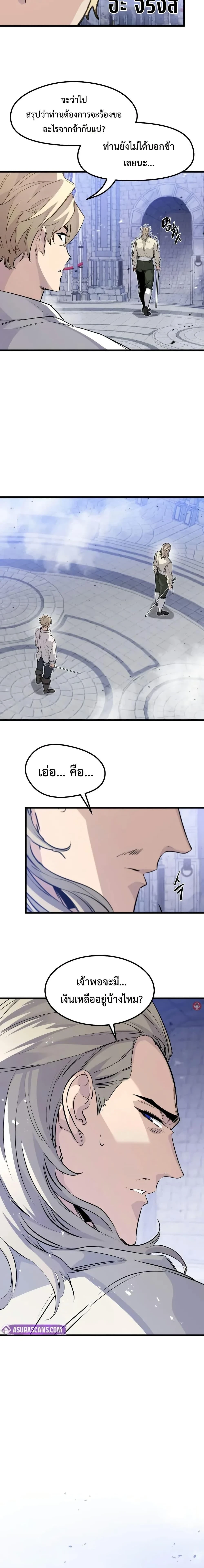The Regressed Mercenary's Machinations - ตำนานราชาแห่งทหารรับจ้าง - หน้า 14