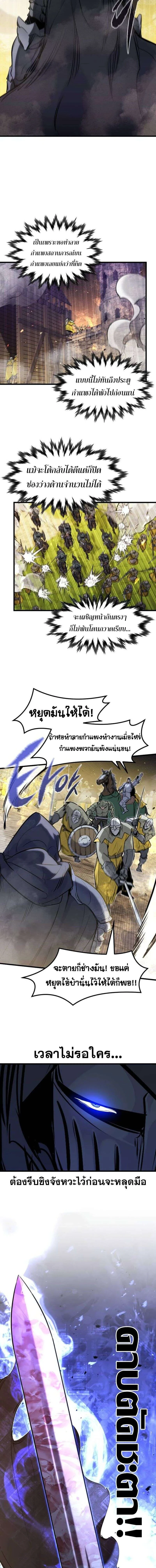 The Regressed Mercenary's Machinations - ตำนานราชาแห่งทหารรับจ้าง - หน้า 11