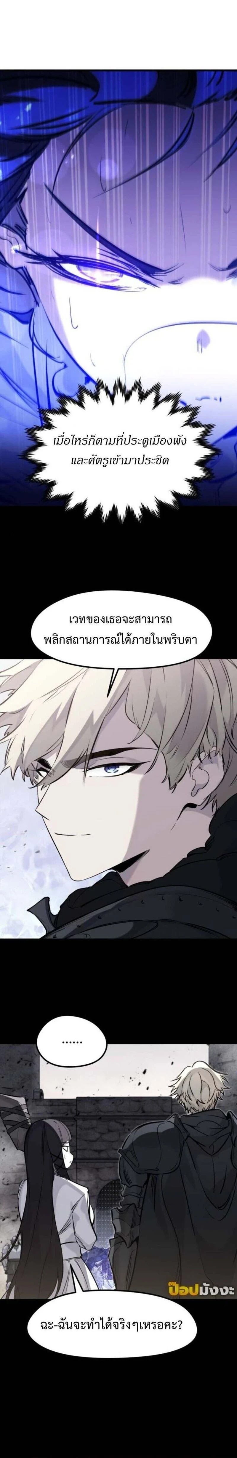 The Regressed Mercenary's Machinations - ตำนานราชาแห่งทหารรับจ้าง - หน้า 22
