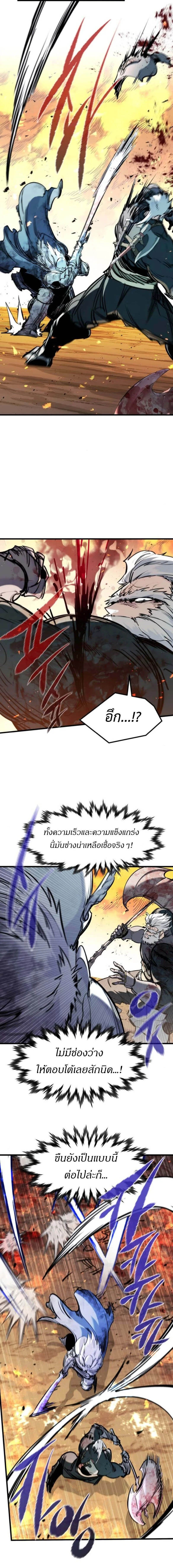 The Regressed Mercenary's Machinations - ตำนานราชาแห่งทหารรับจ้าง - หน้า 7