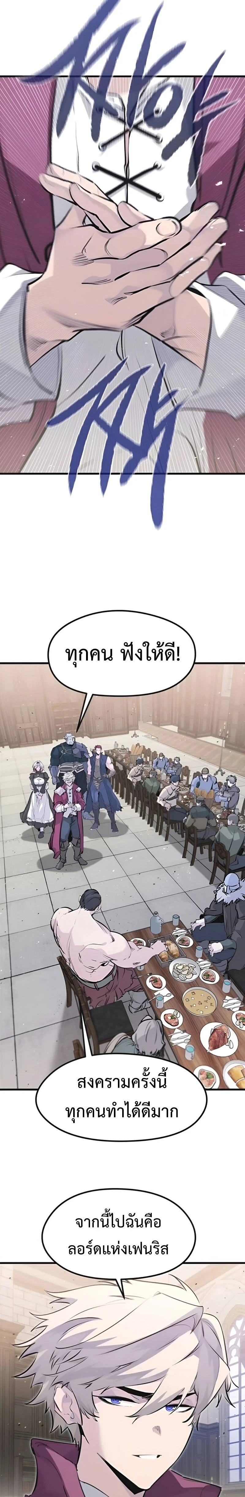 The Regressed Mercenary's Machinations - ตำนานราชาแห่งทหารรับจ้าง - หน้า 10