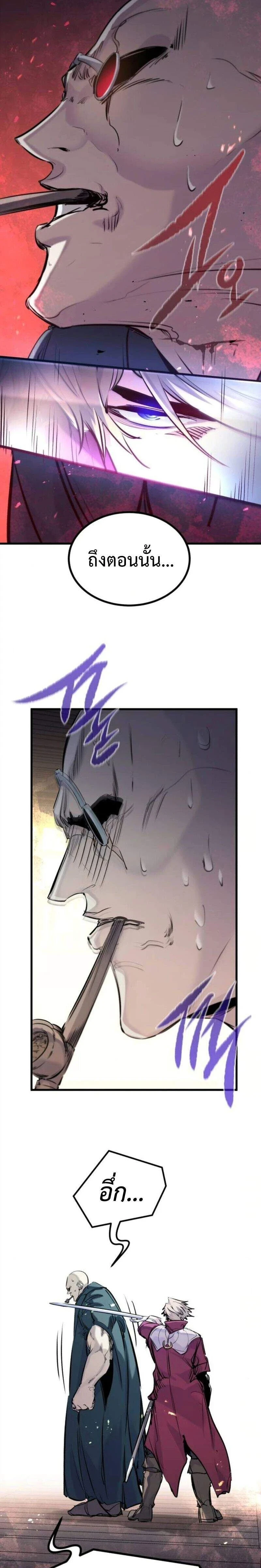 The Regressed Mercenary's Machinations - ตำนานราชาแห่งทหารรับจ้าง - หน้า 7