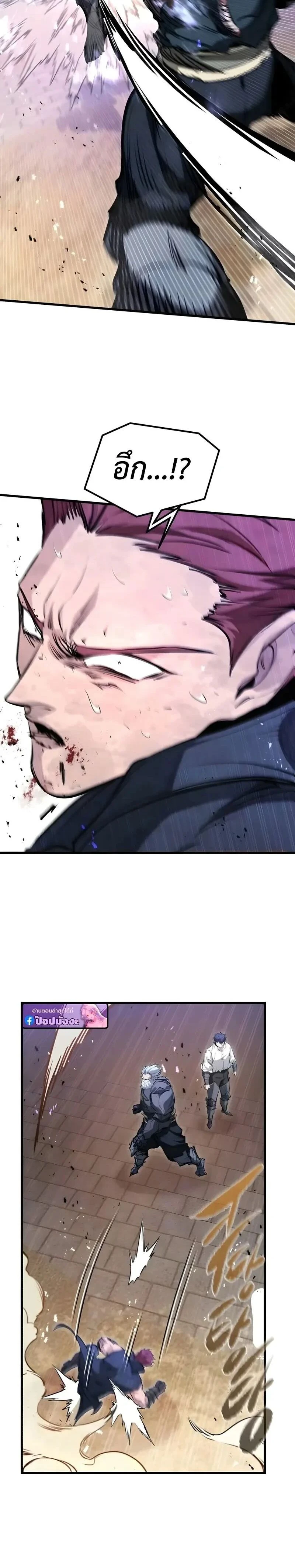 The Regressed Mercenary's Machinations - ตำนานราชาแห่งทหารรับจ้าง - หน้า 6