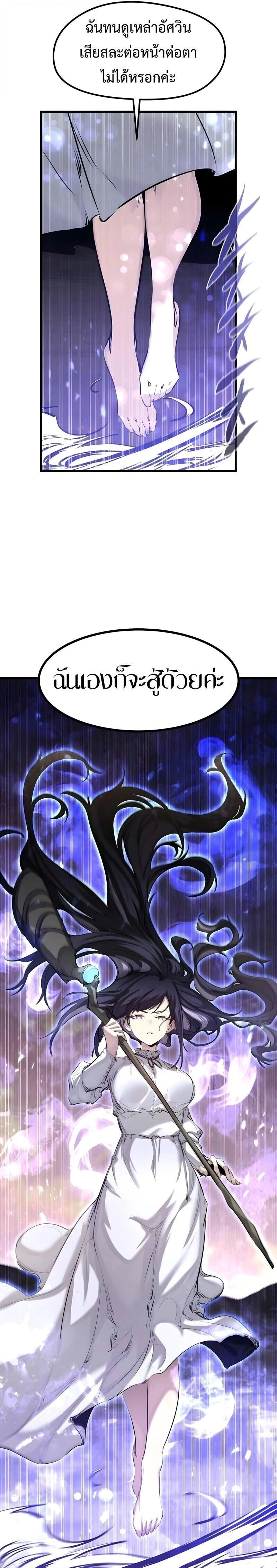 The Regressed Mercenary's Machinations - ตำนานราชาแห่งทหารรับจ้าง - หน้า 28