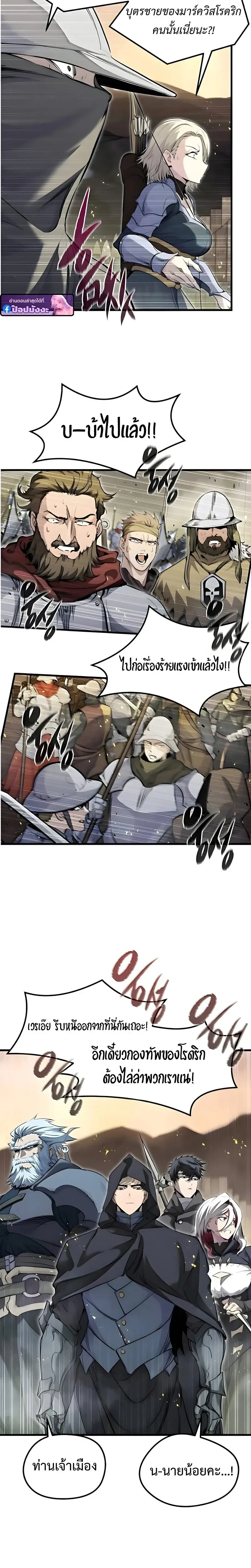 The Regressed Mercenary's Machinations - ตำนานราชาแห่งทหารรับจ้าง - หน้า 13