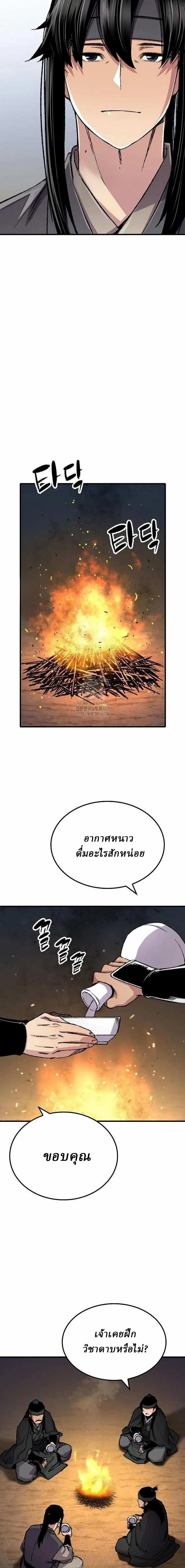 Reborn As The Heavenly Demon - เกิดใหม่เป็นจอมมารสวรรค์ - หน้า 11