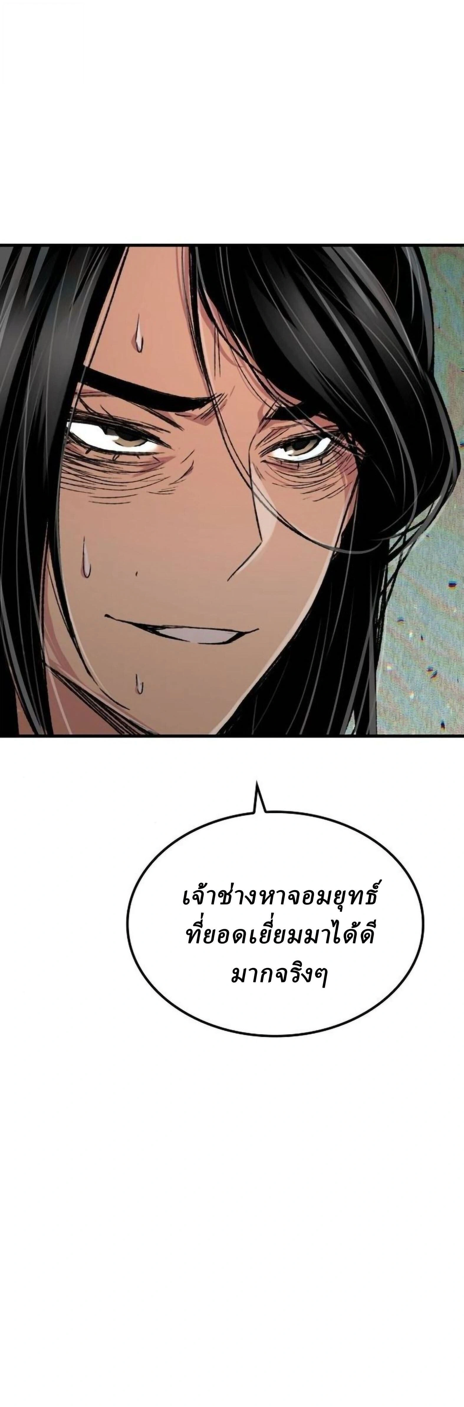 Reborn As The Heavenly Demon - เกิดใหม่เป็นจอมมารสวรรค์ - หน้า 62