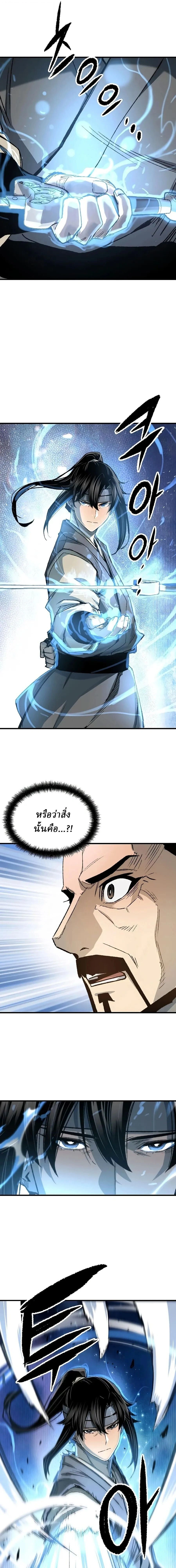 Reborn As The Heavenly Demon - เกิดใหม่เป็นจอมมารสวรรค์ - หน้า 21