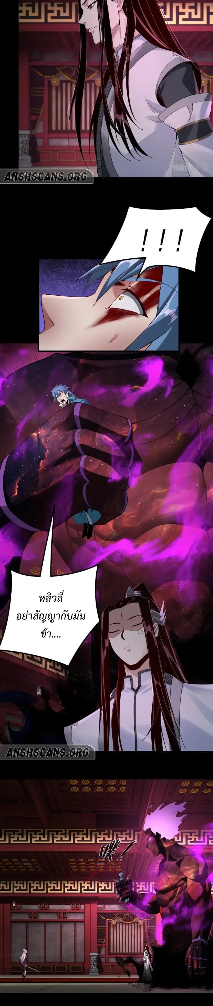 I Am the Fated Villain - ฉันนี่แหละตัวร้ายลิขิตสวรรค์ - หน้า 12