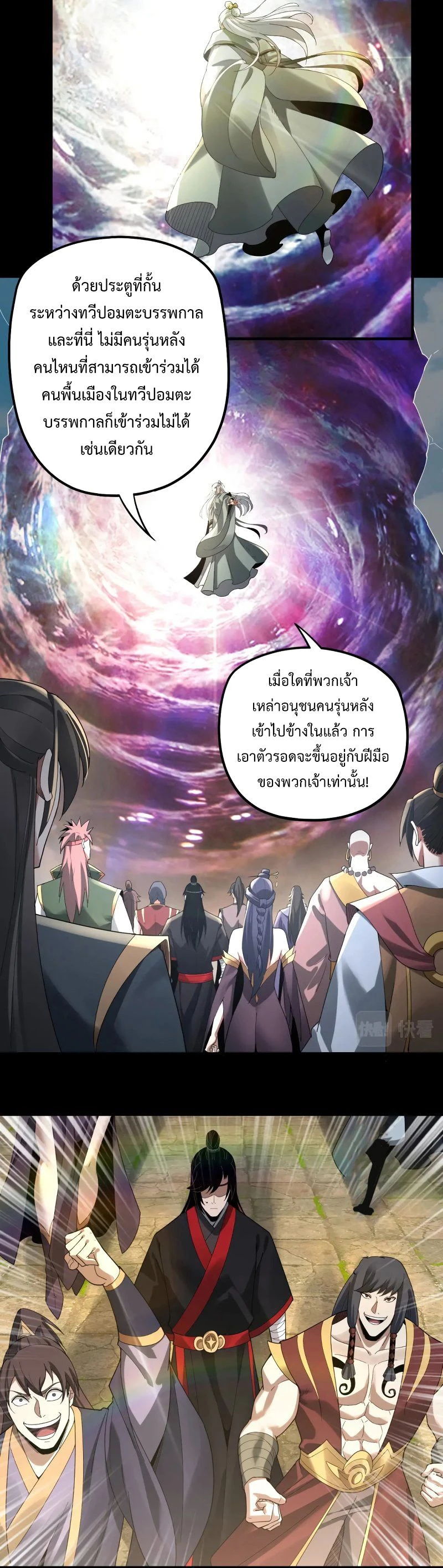 I Am the Fated Villain - ฉันนี่แหละตัวร้ายลิขิตสวรรค์ - หน้า 3
