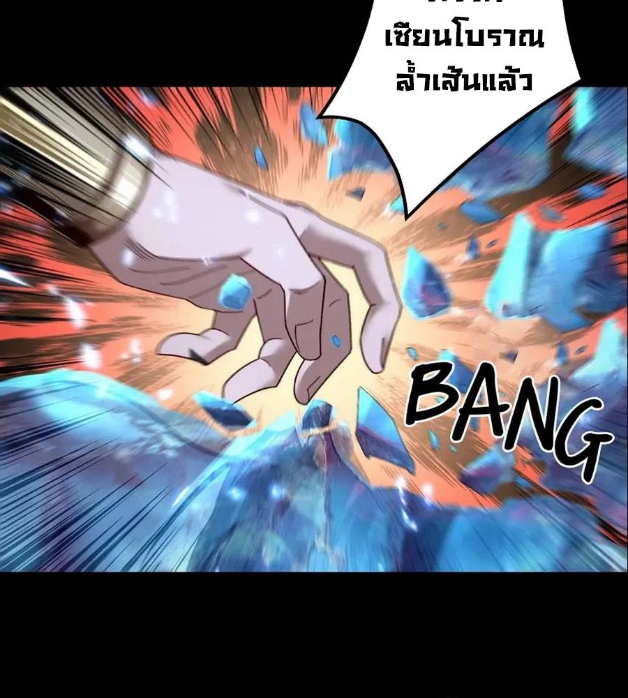 I Am the Fated Villain - ฉันนี่แหละตัวร้ายลิขิตสวรรค์ - หน้า 8